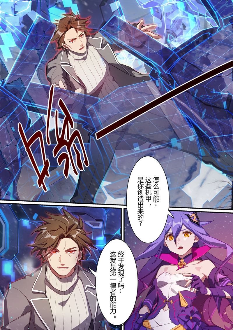  p>瓦尔特·杨,手机游戏《 a target="_blank" href="/item/崩坏3rd">