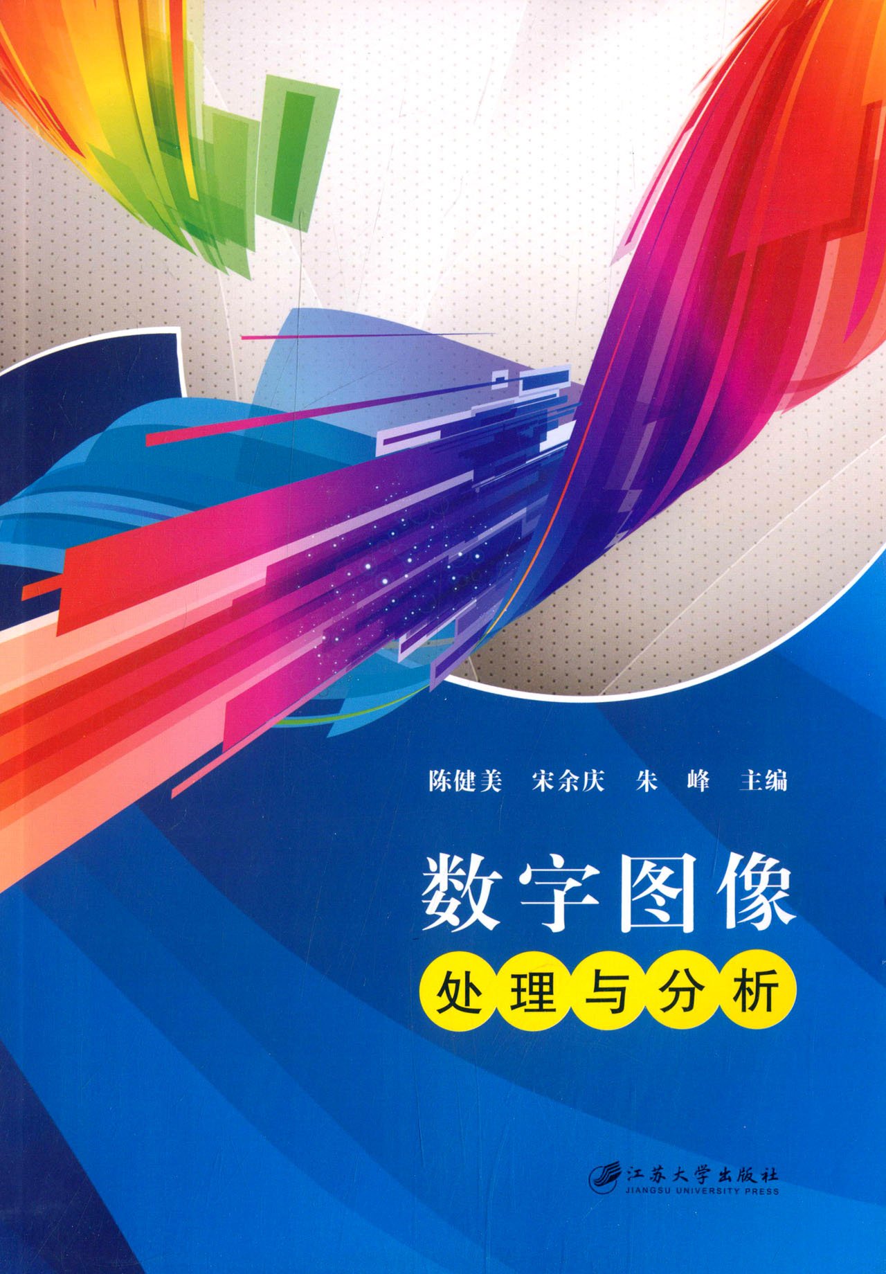 数字图像处理论文=数字图像处理论文2500字