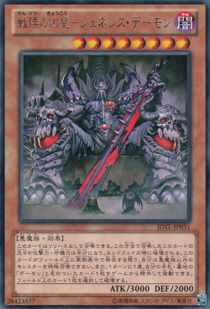 关于超度恶魔藤蔓的信息