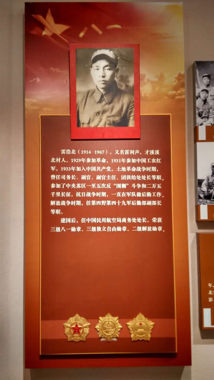 问才溪出了多少开国将军,当地干部回答:"已联系上的有9位军长,18位