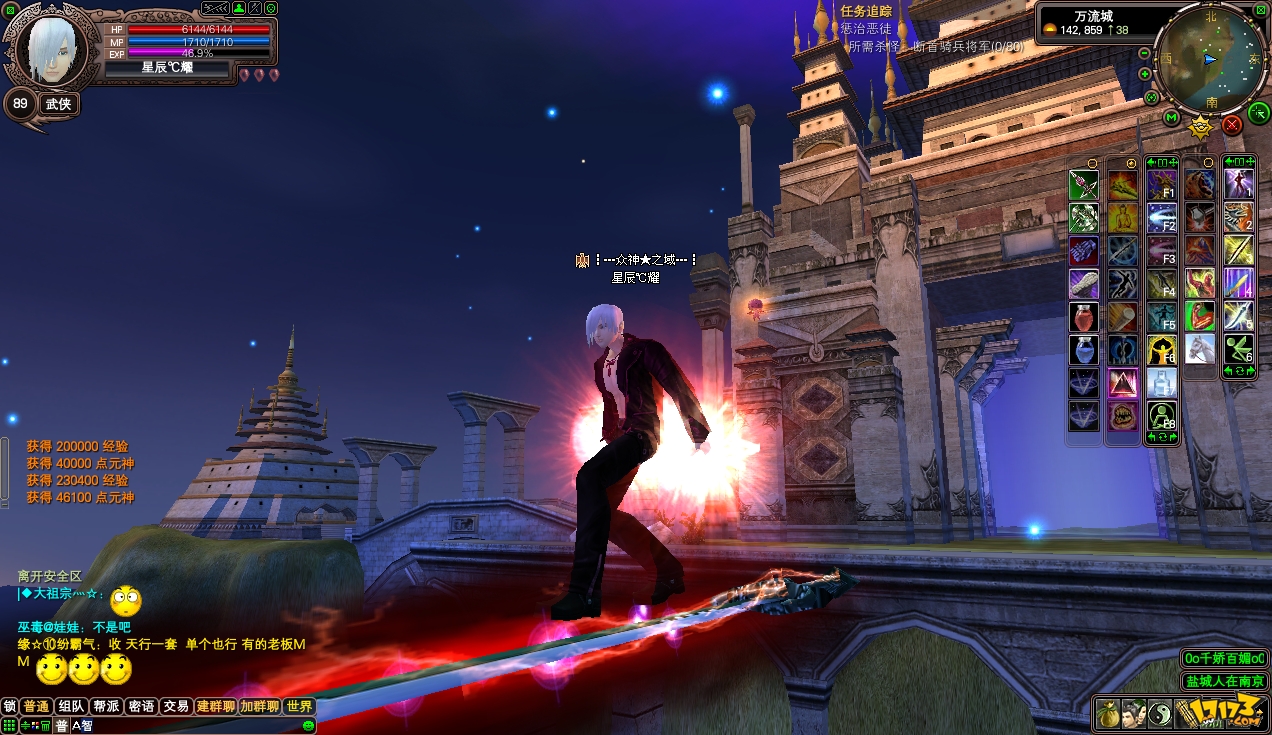 完美世界国际版