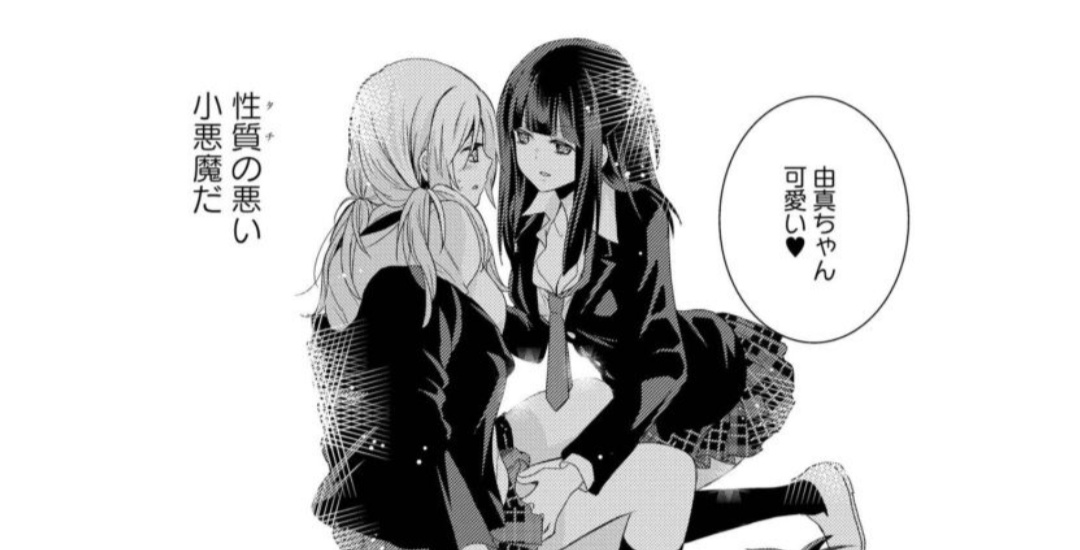  p>《捏造陷阱-ntr-》是コダマナオコ在杂志《 a>comic百合姬 /a>》