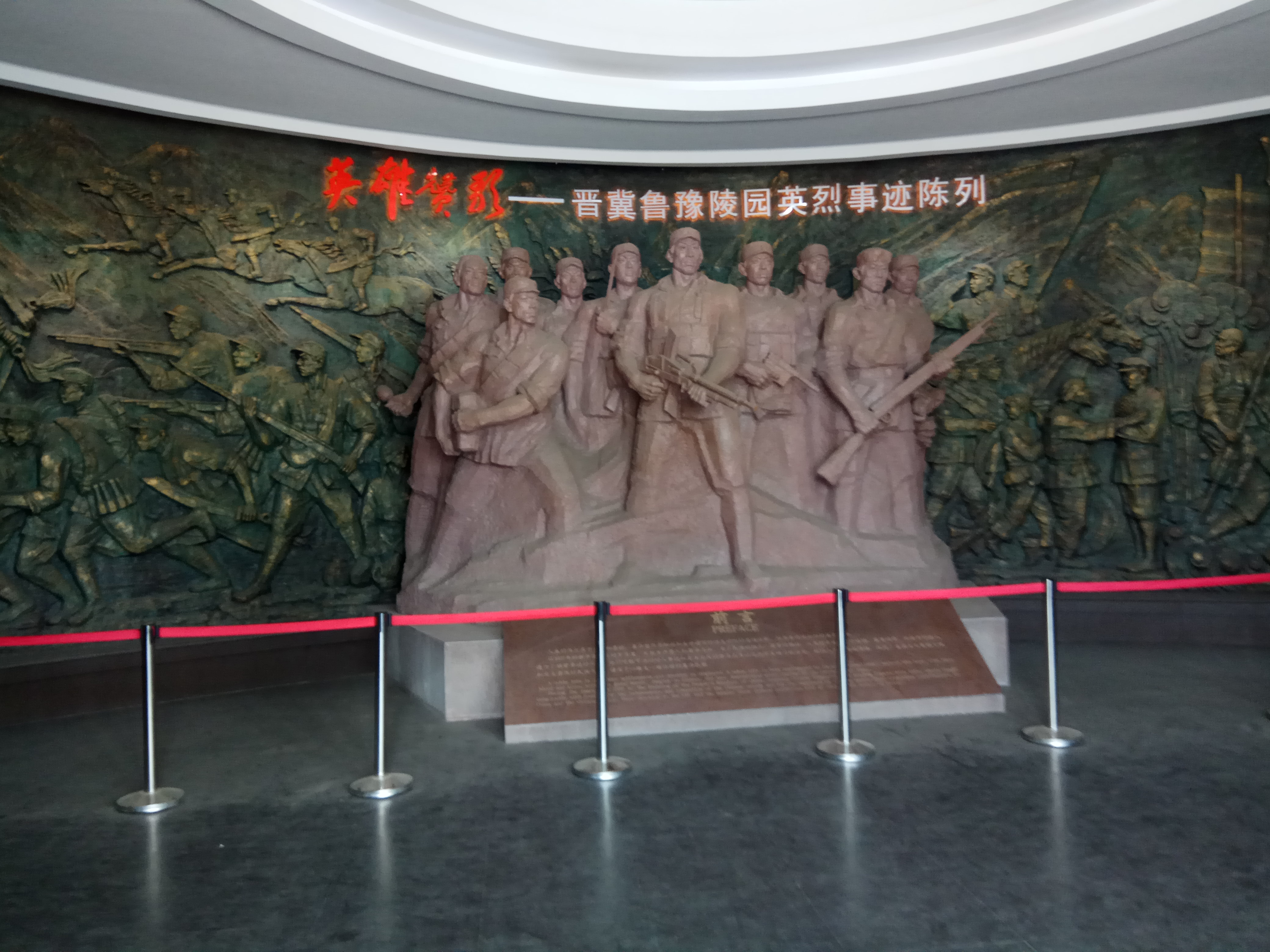 晋冀鲁豫革命纪念园景区