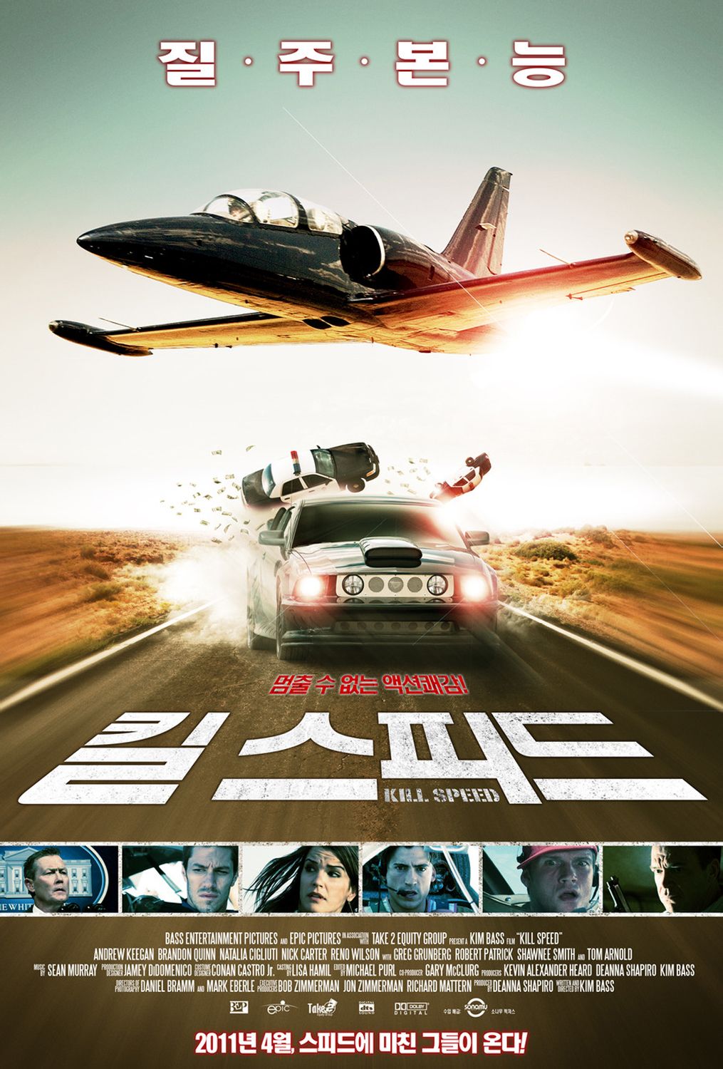 kill speed