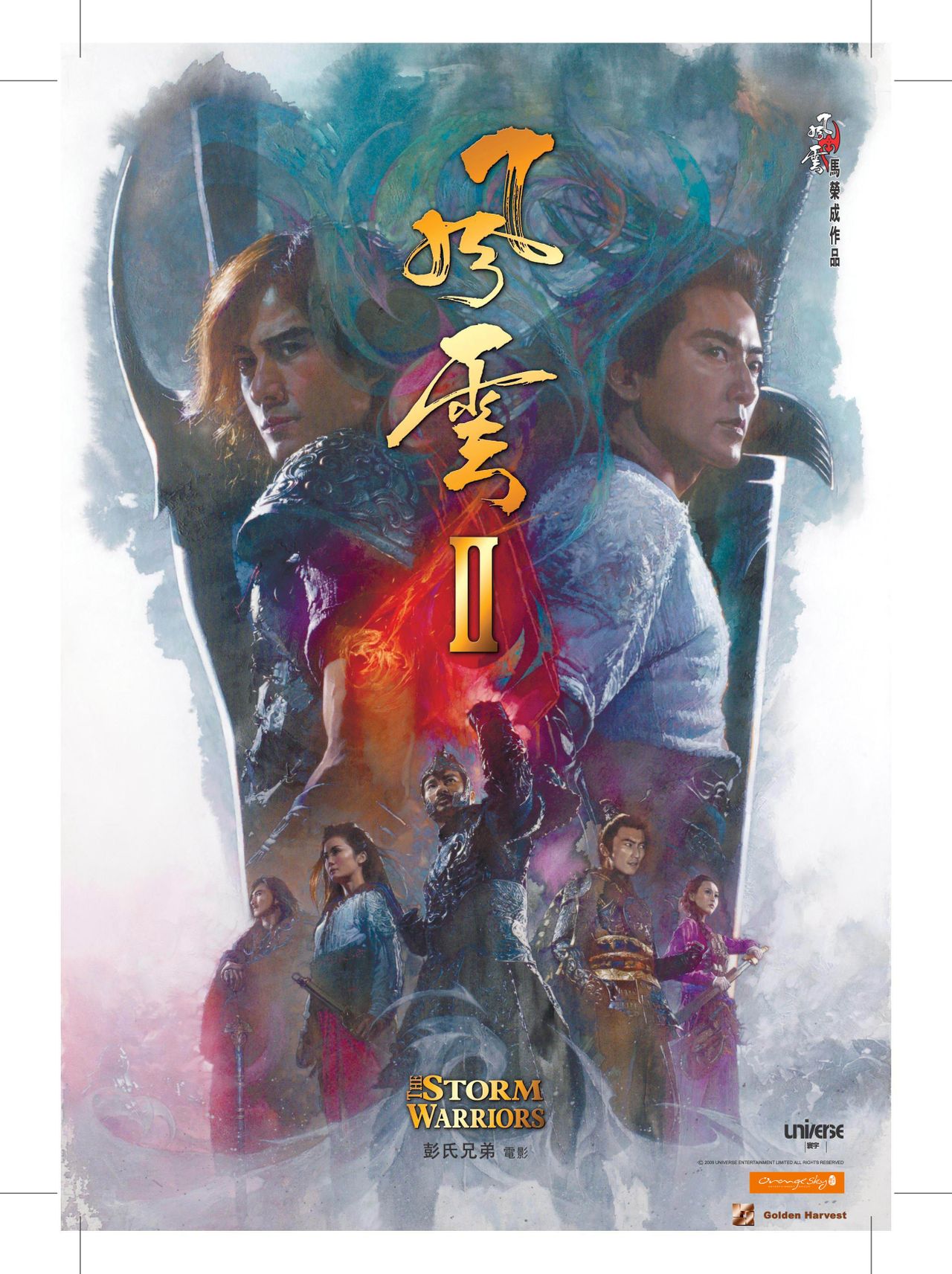 风云2