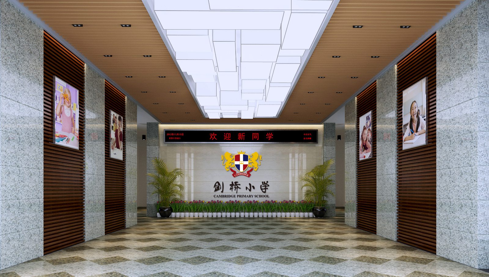 三河市燕郊剑桥小学