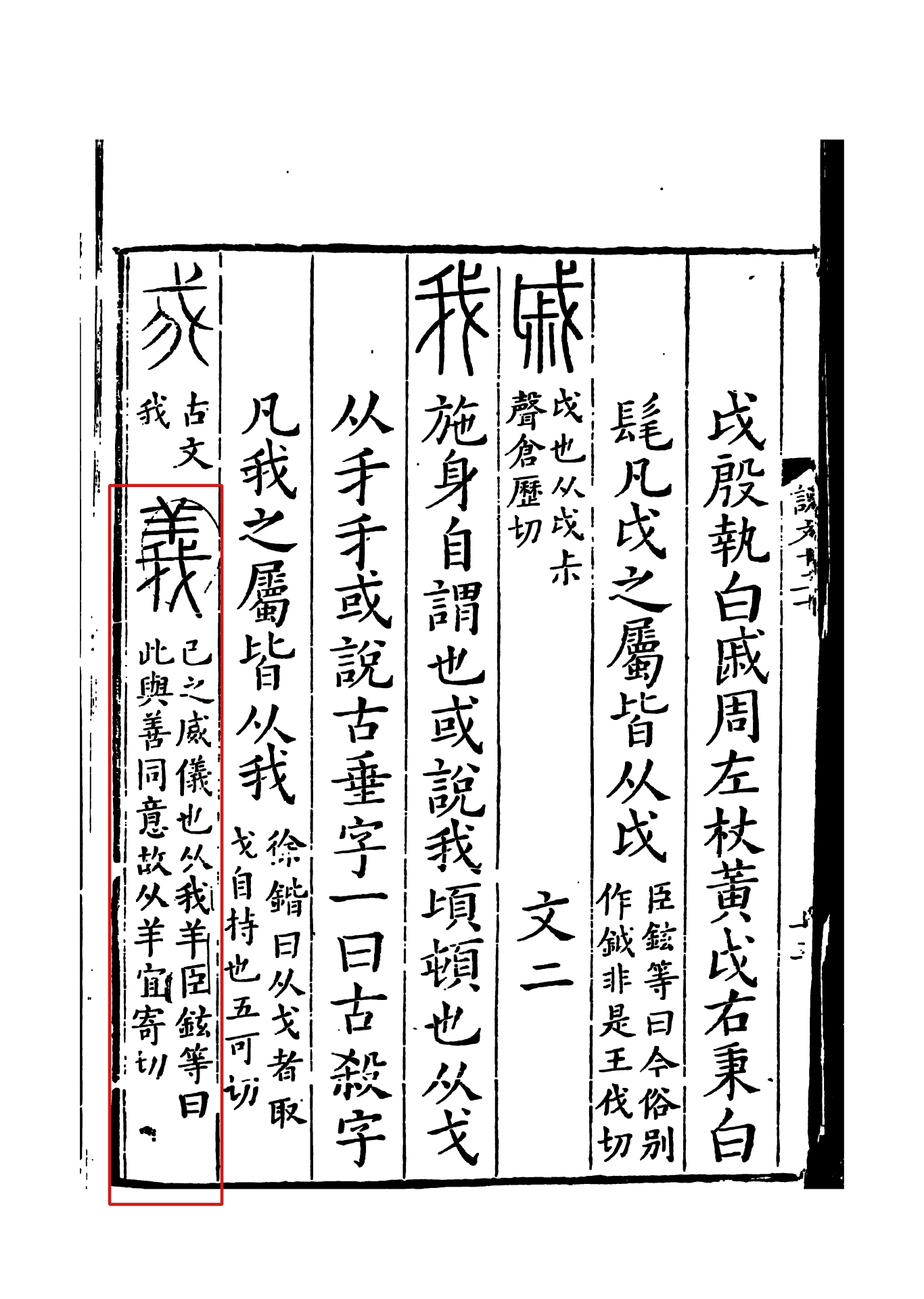义（汉语文字）_百度百科