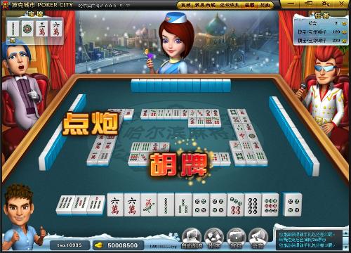 哈尔滨麻将