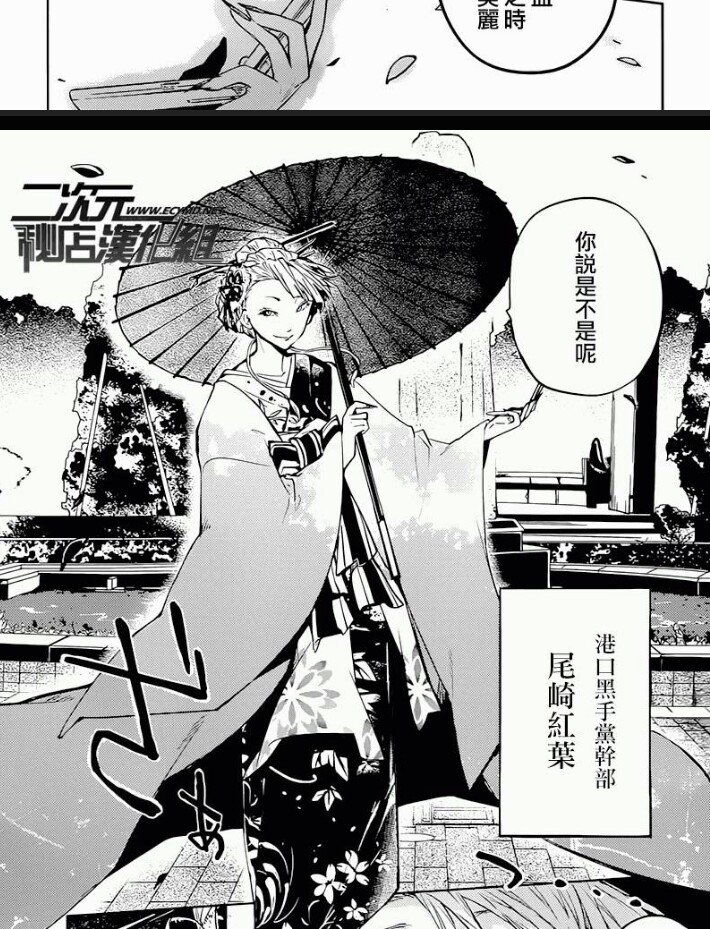 尾崎红叶
