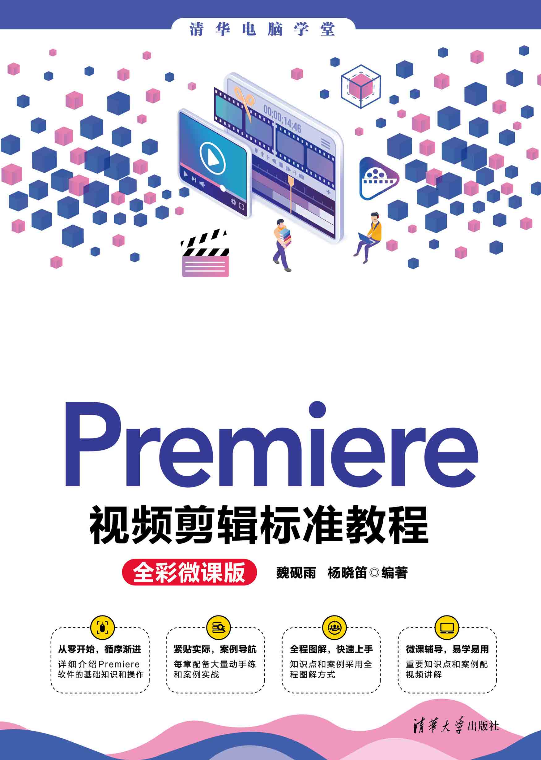 十亿级视频播放技术优化揭密的简单介绍