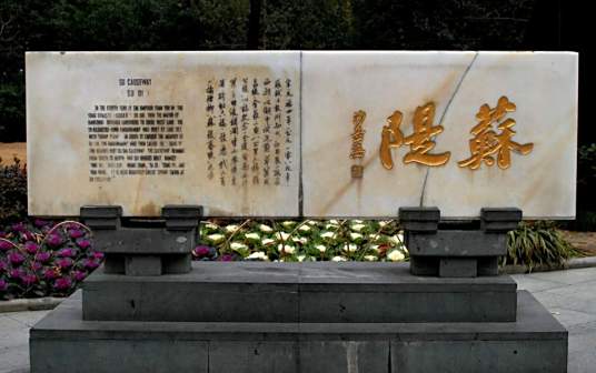 <p>苏堤春晓风光