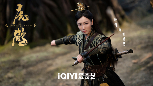 叶青（中国内地影视女演员）_百度百科