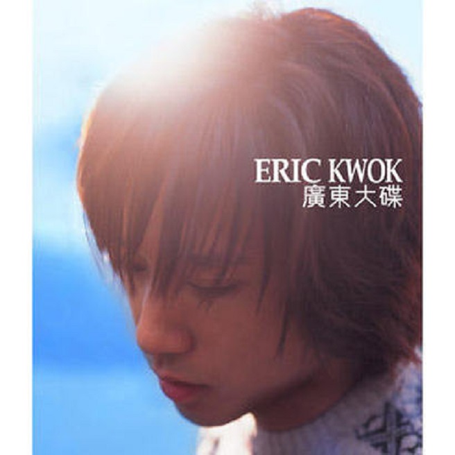 data-lemmaid="6880935">林若宁 /a>作词,eric kwok( a target="