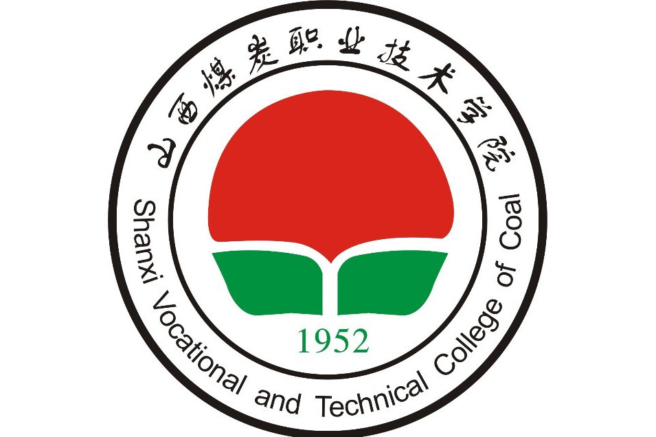 山西煤炭职业技术学院