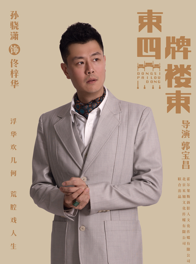 华演员:富大龙郝蕾于震窦晓璇介绍:佟丽华的哥哥,一直惦记着东陵密疏