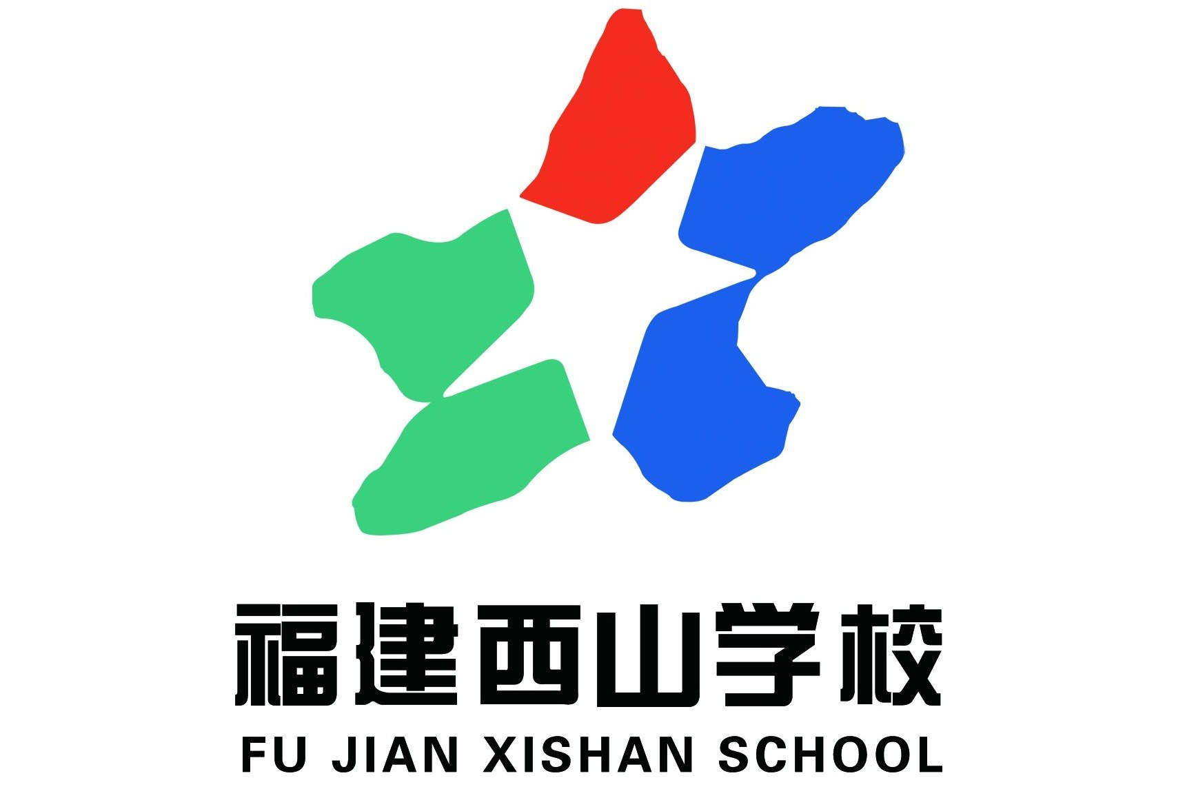 福清西山学校