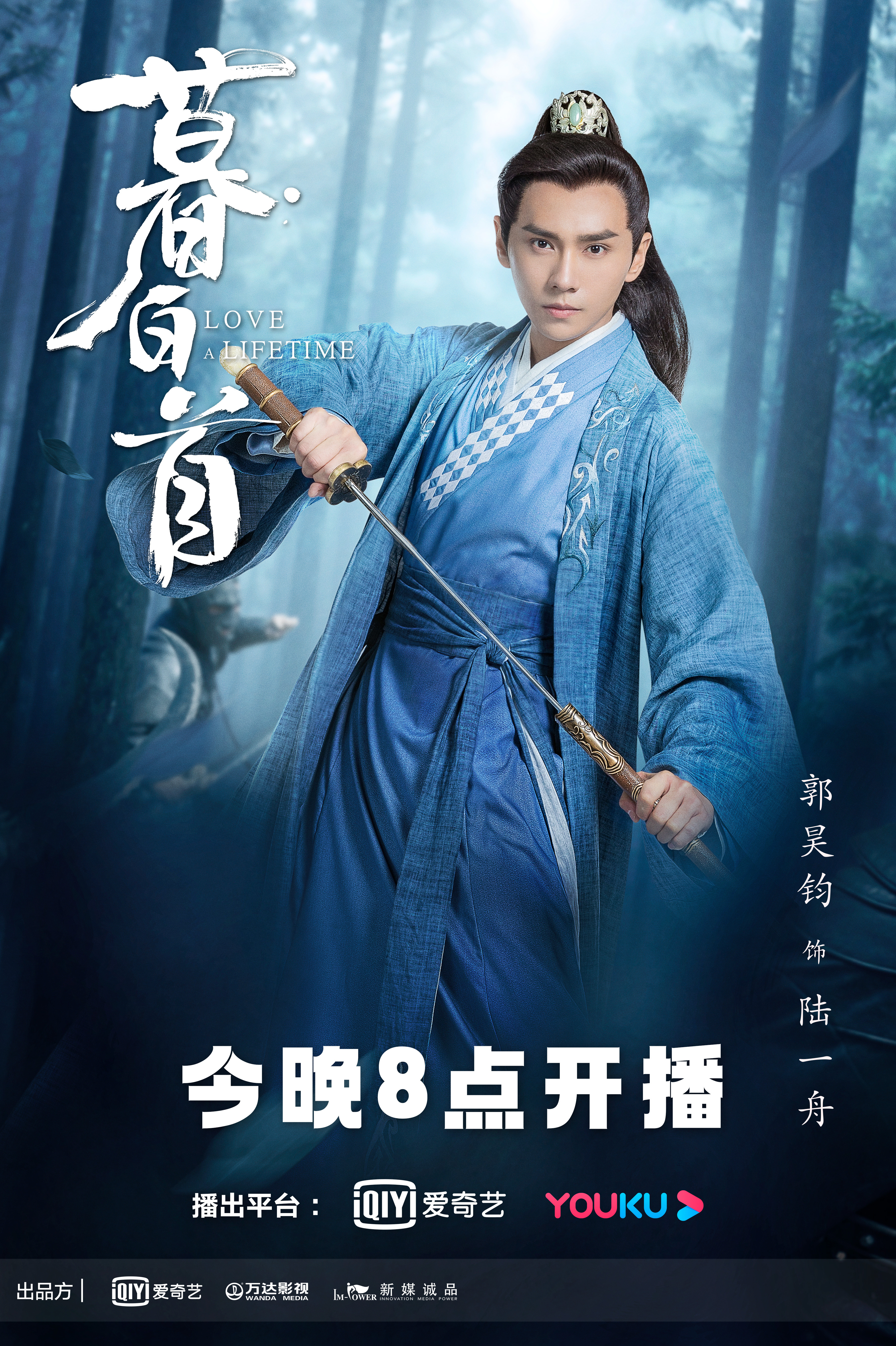 郭昊钧