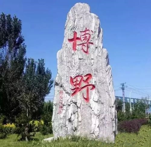  p>博野县, a target="_blank" href="/item/河北省/153775" data