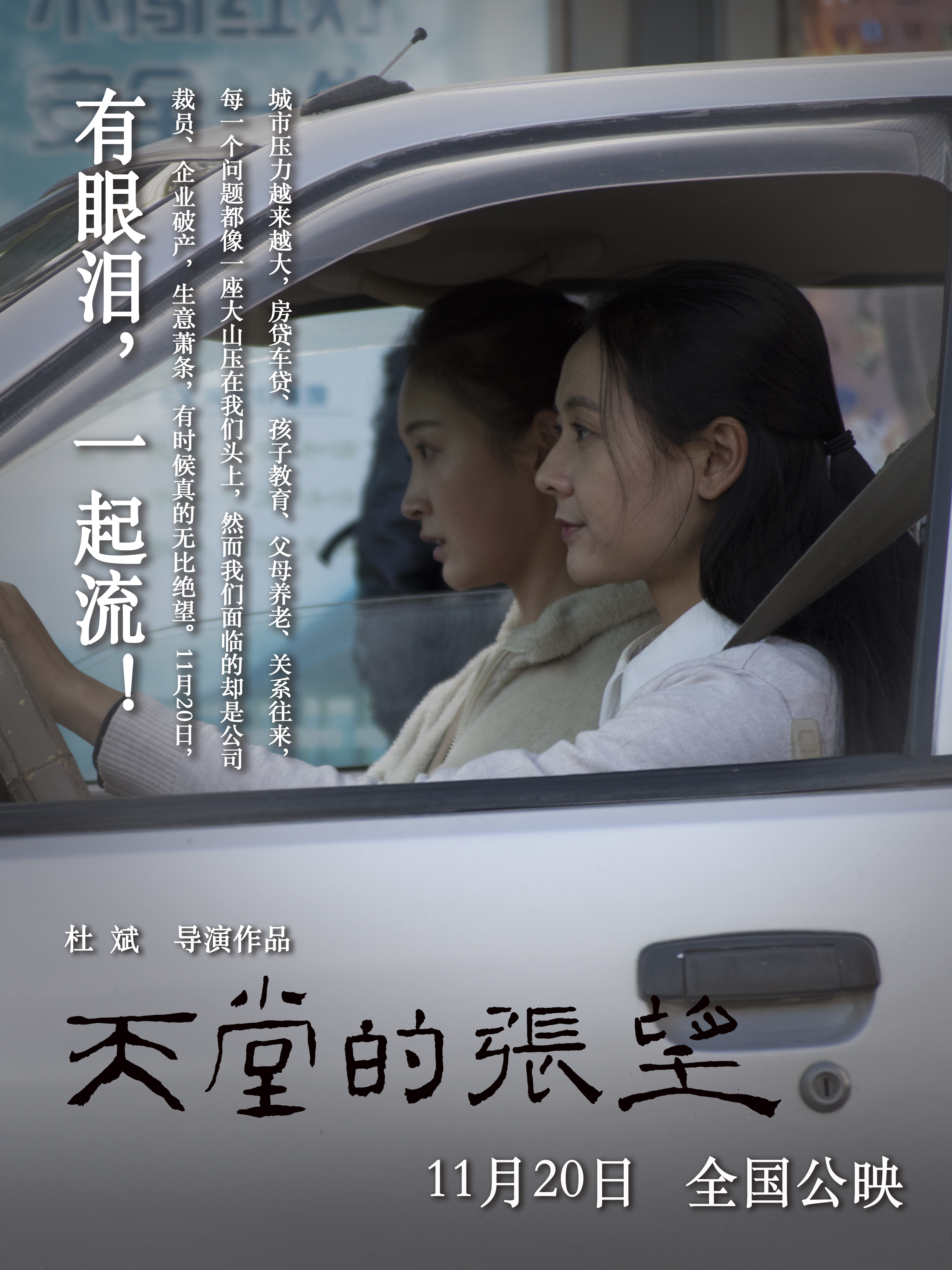 天堂的张望