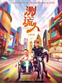 <p>活动现场的马伊琍（左2）与文章（左3）