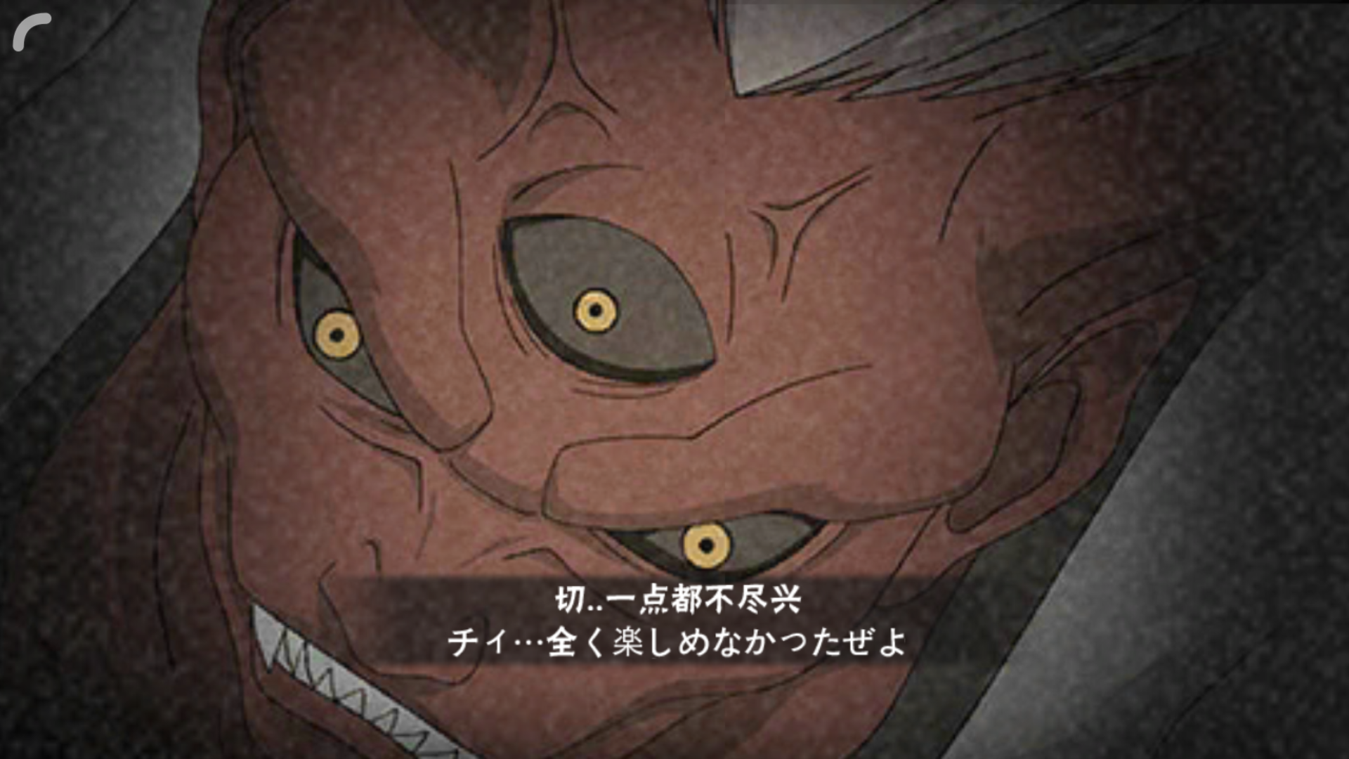 鬼童丸【秽土转生】