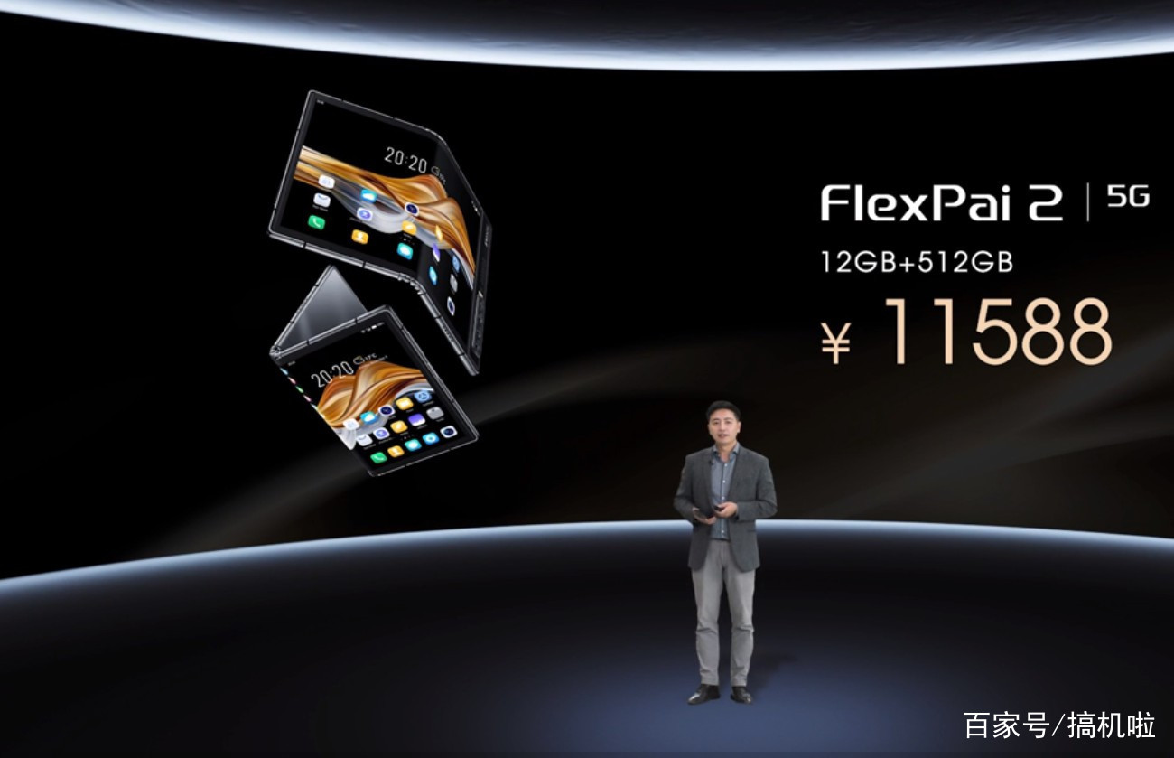 柔宇FlexPai 2折叠屏手机发布：9988元起_百科TA说