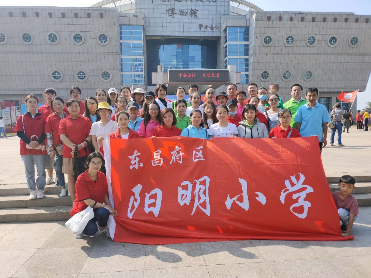 聊城市东昌府区阳明小学