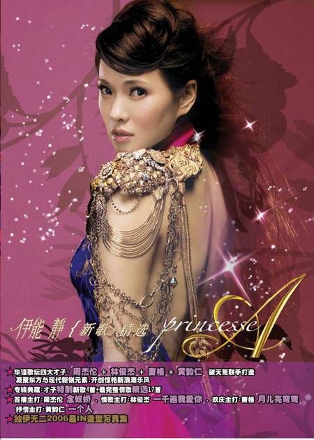 Princess A_百度百科