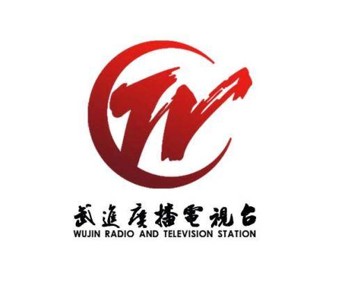 武进广播电视台_百度百科
