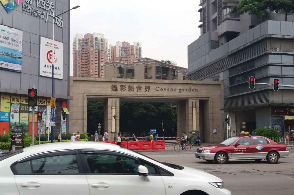 新世界逸彩庭园d区