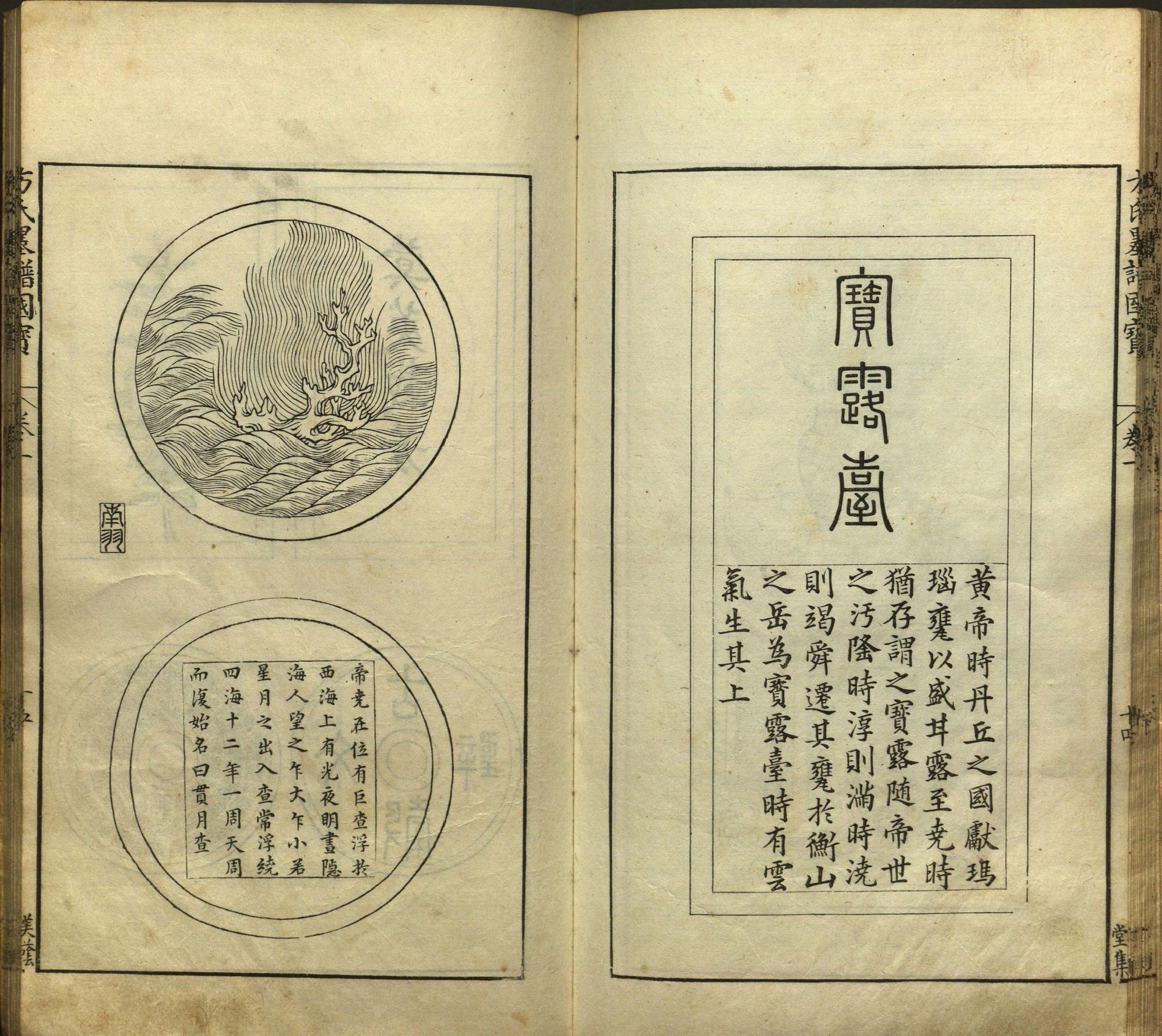 中国墨谱欣赏：明代四大墨谱《方氏墨谱》，文房四宝之墨艺术欣赏