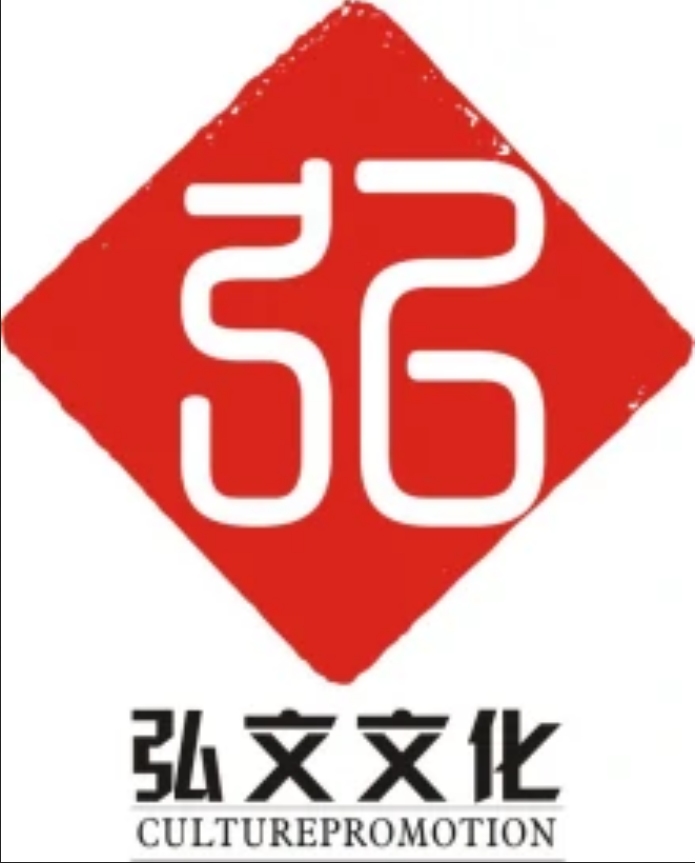 揭阳弘文文化传播有限公司