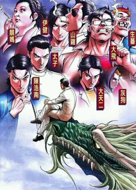  p data-id="gnwx0a1ffh">赵山河,男,是漫画《 a target="_blank"