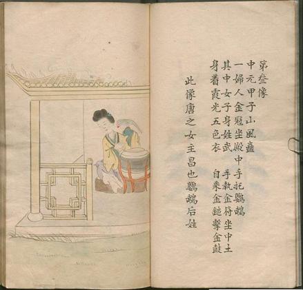 推背图（唐代李淳风、袁天罡撰典籍）_百度百科