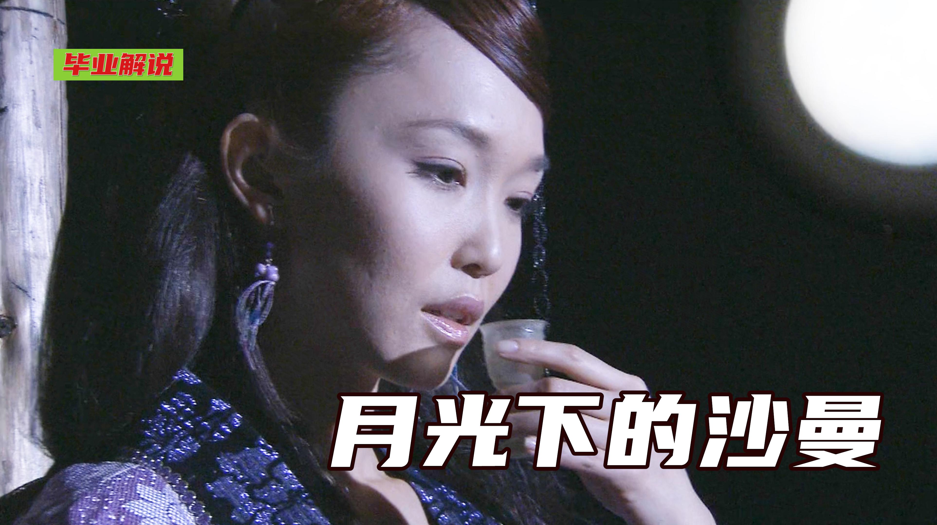 陆小凤海上撩妹之旅,神秘山庄终现巅峰至强者,古龙悬疑武侠片!