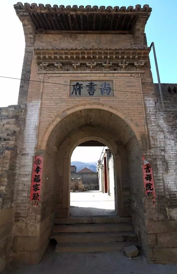 <p>尚书府上宅