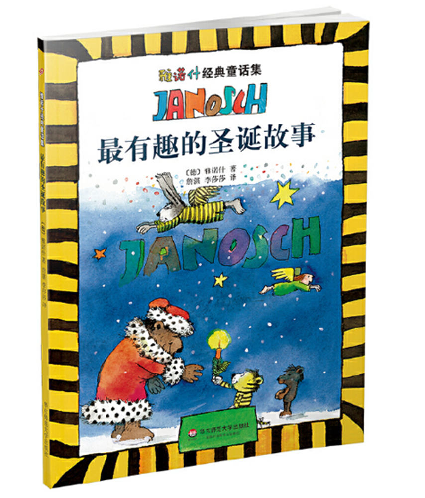 《圣诞节的故事》的介绍和圣诞节的故事在线观看剧情简介