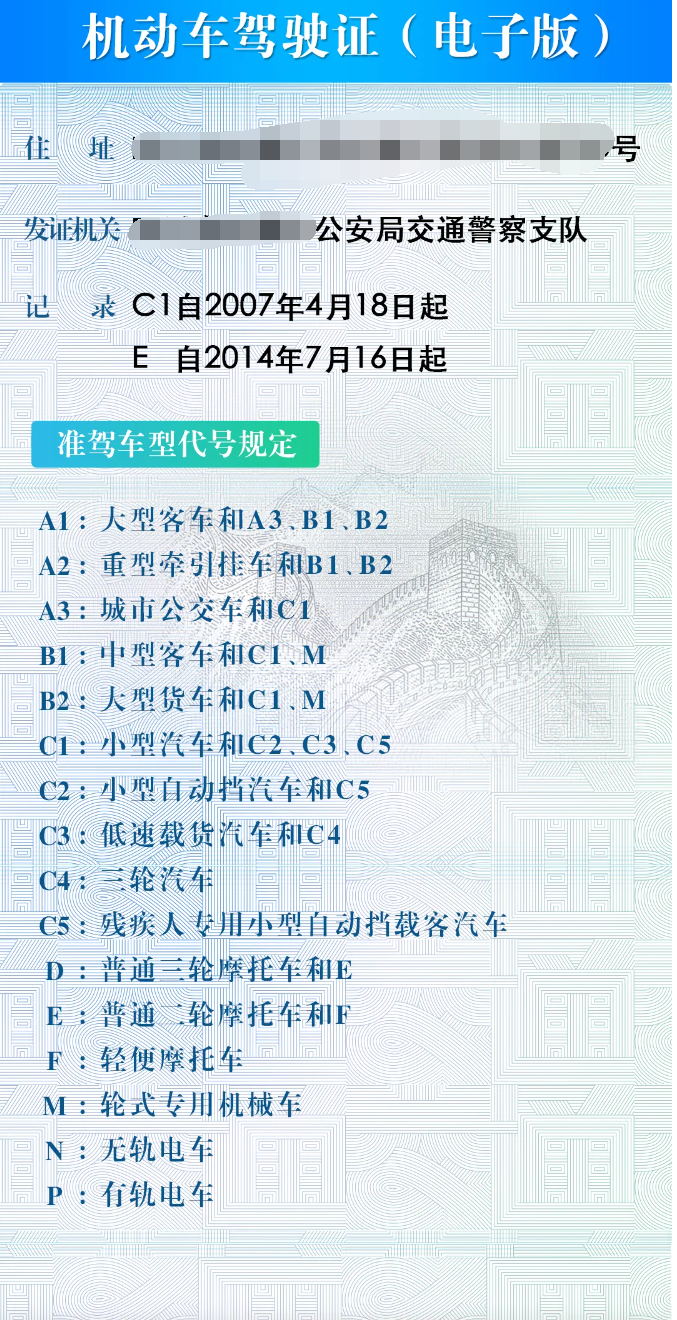 自2021年9月起,在天津,成都,自贡,苏州等城市试点机动车驾驶