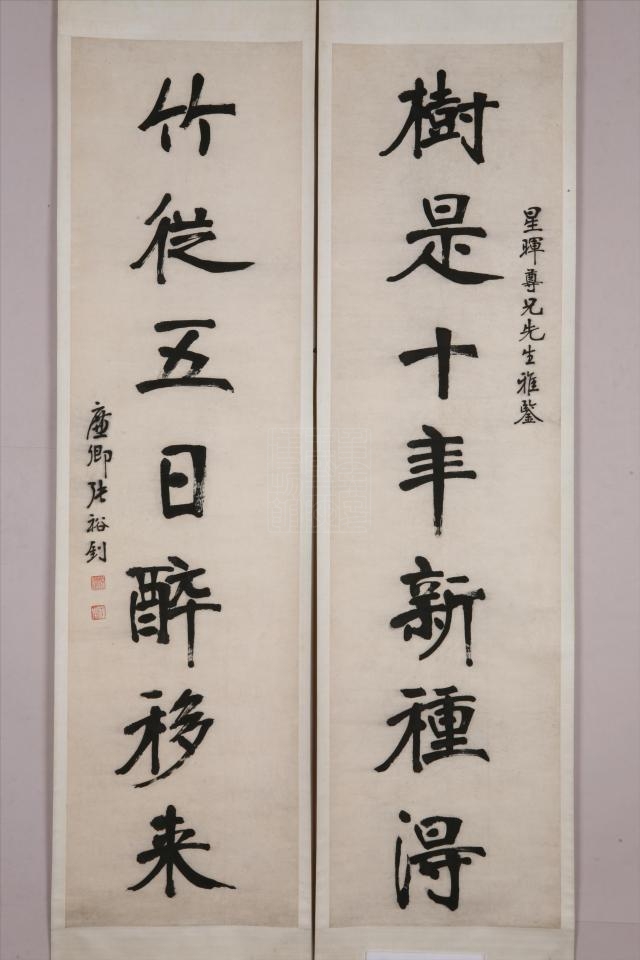  p>清张裕钊行书七言联是重庆中国三峡博物馆收藏的书法. /p>