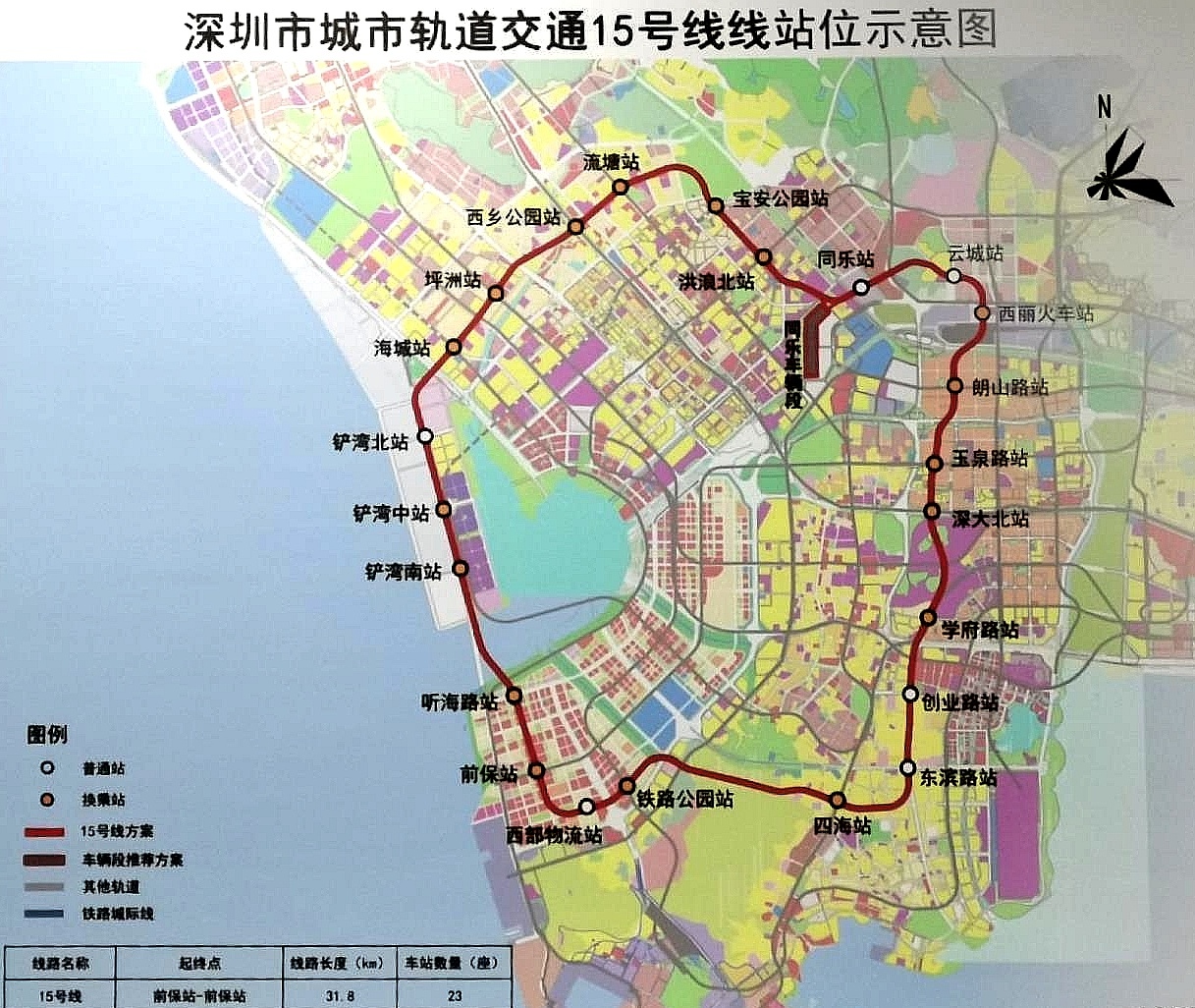  p> b>深圳地铁15号线 /b>(前南线)就像在"在前海画一个圈",该线路