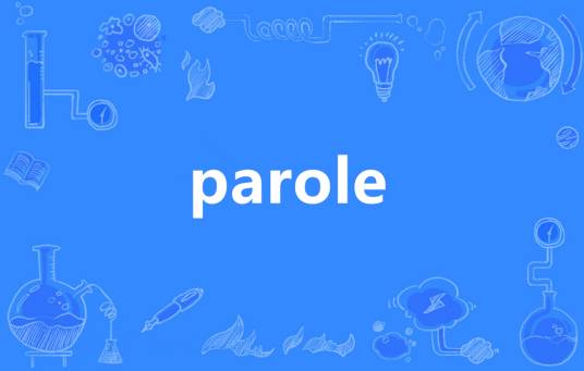 Parole（英语单词）_百度百科