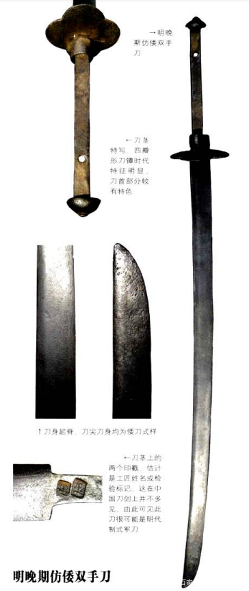 中国双手刀的历史与发展_百科TA说