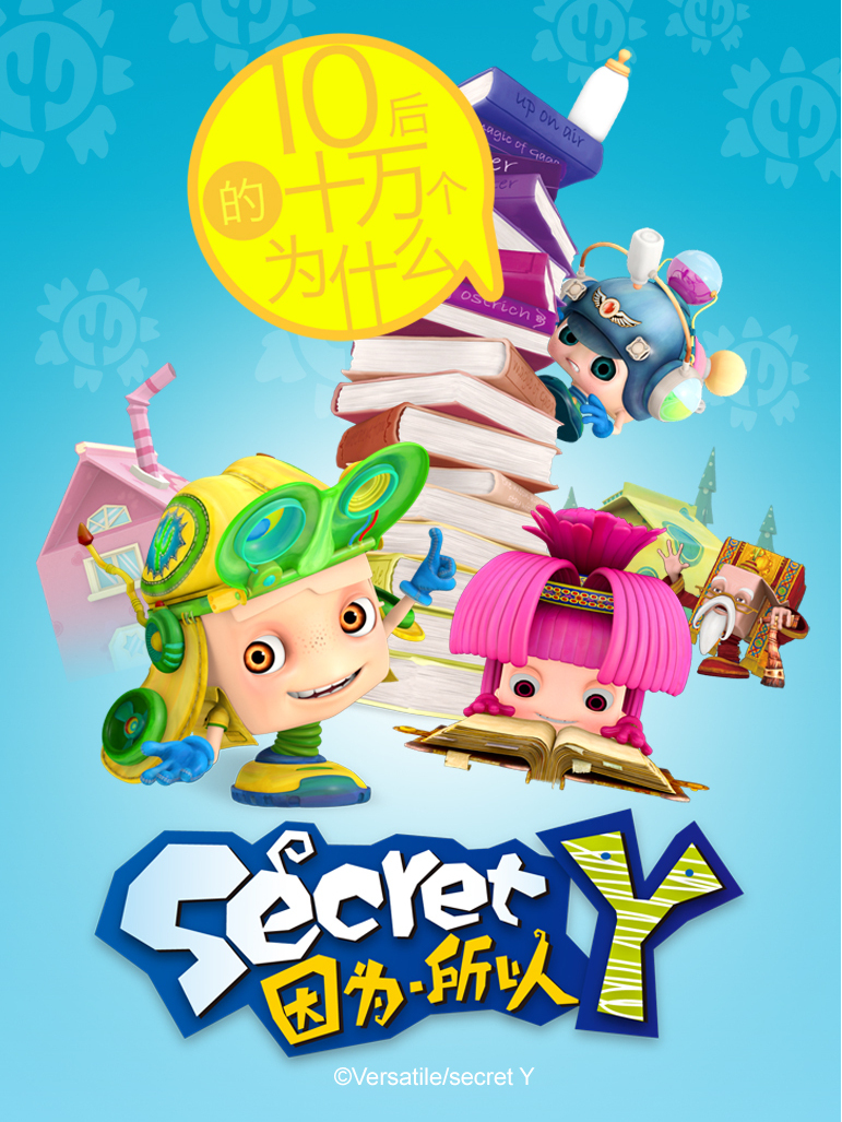 昆塔因为所以(央视版)