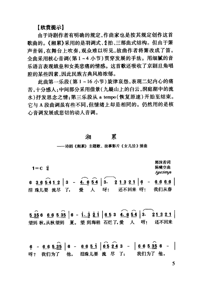 《湘累》是一首现代诗,作者为 a target="_blank" href="/item/郭沫若