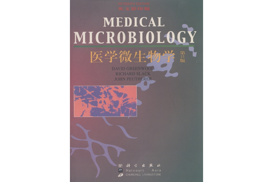医学微生物学 : 第15版 | medical microbiology英文影印版