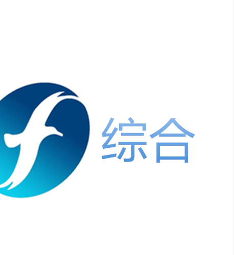 福建电视台综合频道