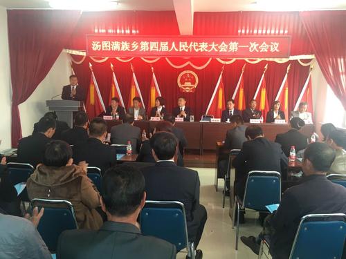  p>汤图满族乡,隶属辽宁省抚顺市抚顺县,地处 a href="#" data-lemma