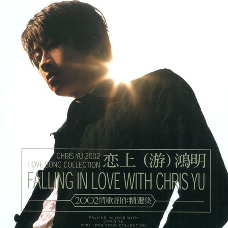  p data-id="gnb331ptwj">《恋上另一个人》是游鸿明演唱的歌曲,由 a