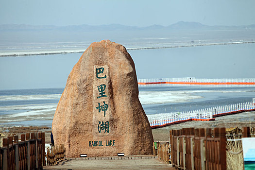 哈密市