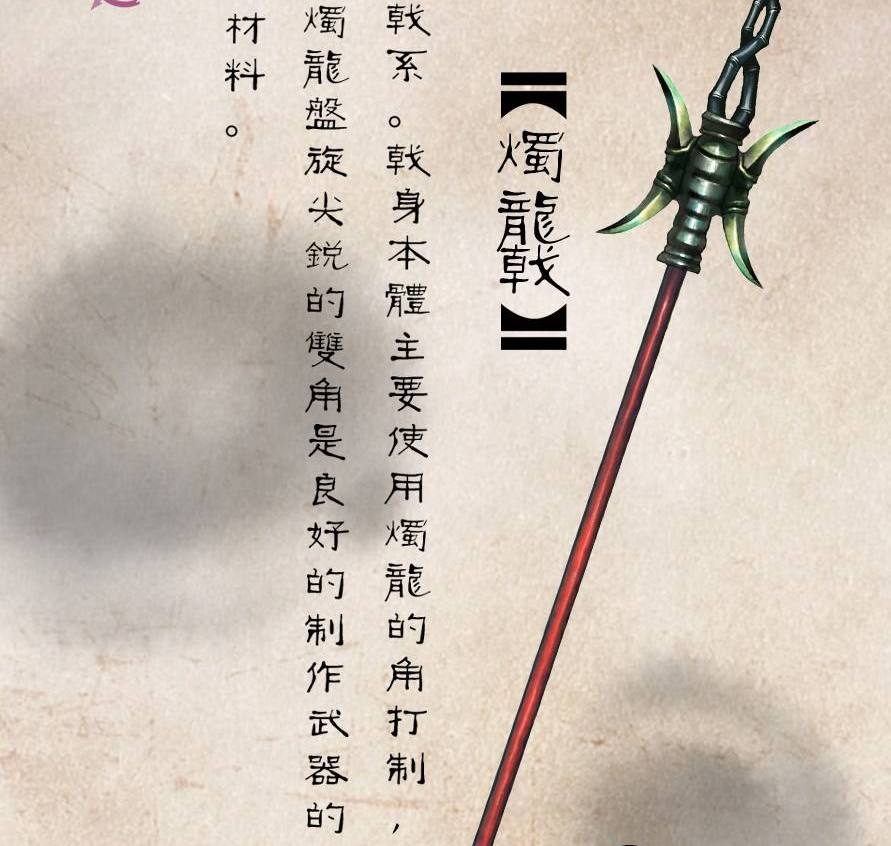 古代戟武器的种类：女戟、大将军、凤戟和龙戟等_百科TA说